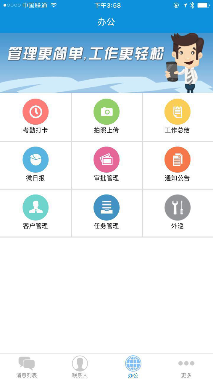 世紀(jì)中天APP制作案例