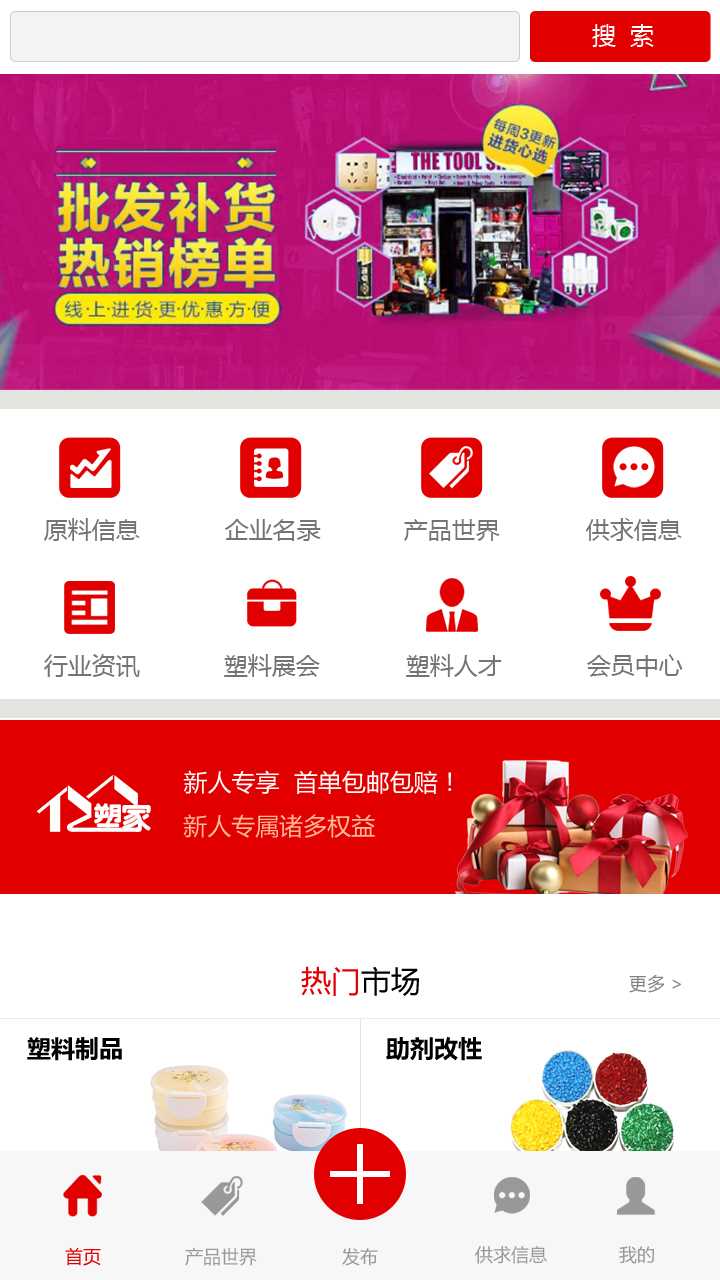 世紀(jì)中天APP制作案例