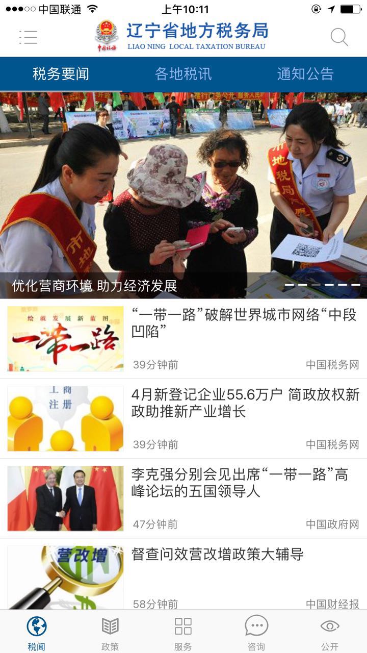 遼寧省地方稅務(wù)局