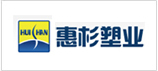 惠杉塑業(yè)